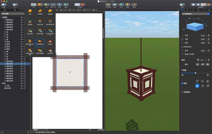 在 Live Home 3D for Mac 中,使用建筑物块工具创建传统中国灯笼。