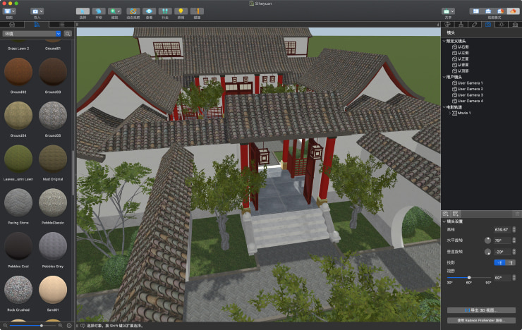 在 Live Home 3D for Mac 中,为四合院创建风景和添加外部元素。